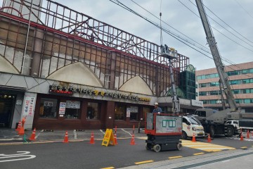 왕가설농탕 외벽 구…